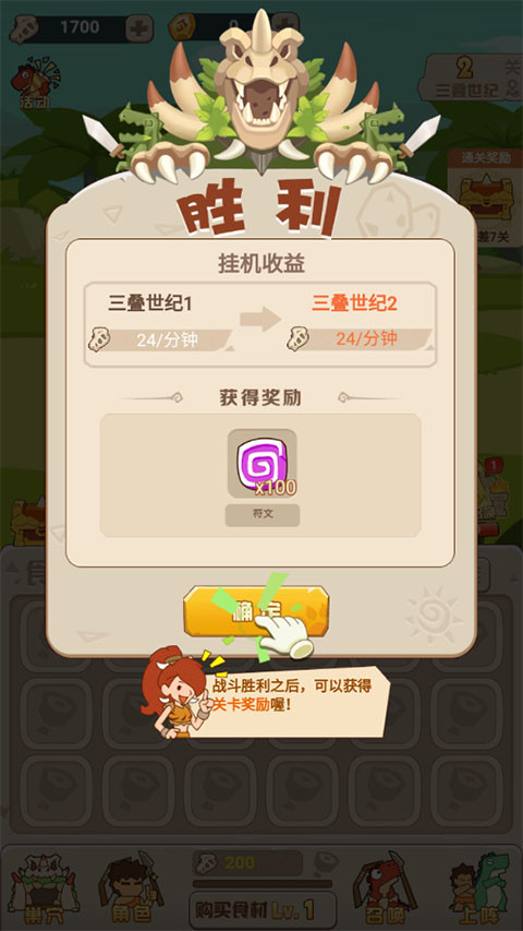 猎龙消消大作战免费版