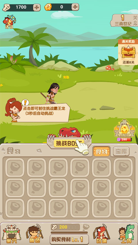 猎龙消消大作战免费版