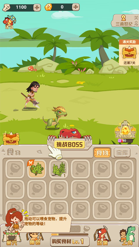 猎龙消消大作战免费版