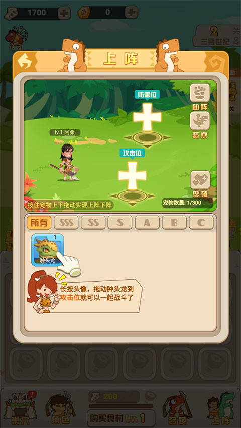 猎龙消消大作战免费版