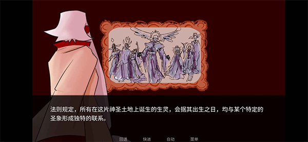 吃人天神中文版截图3