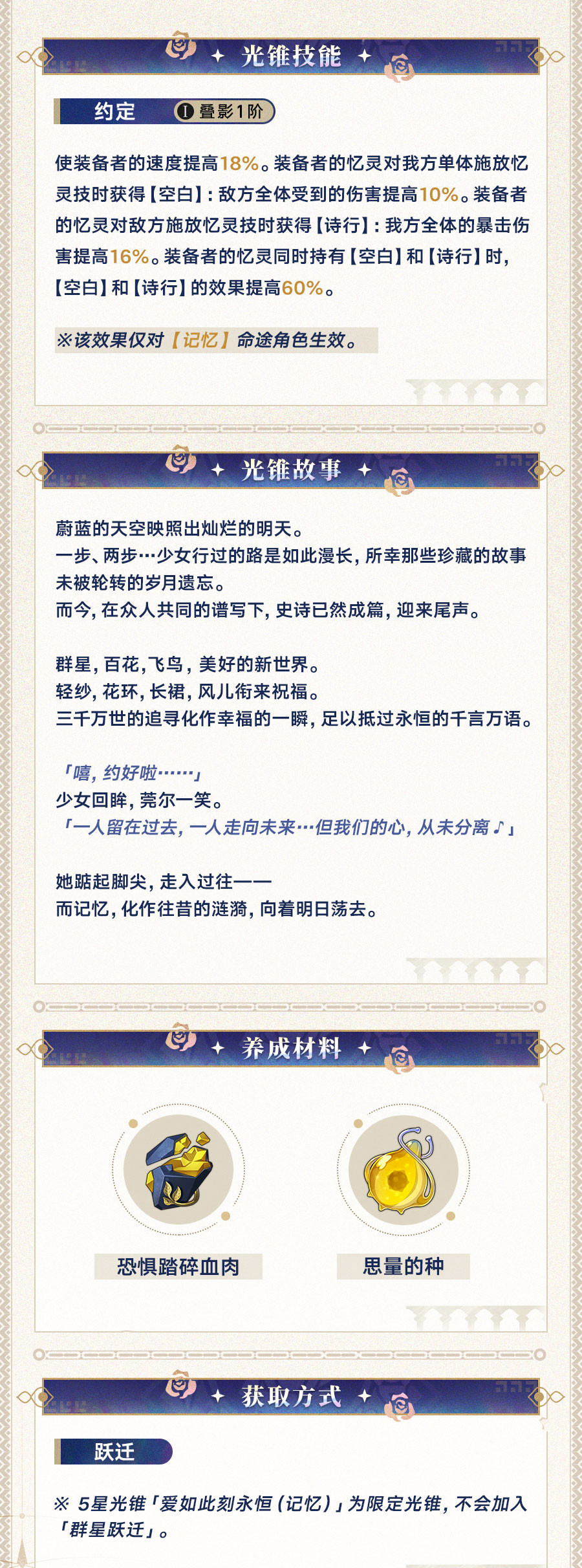 崩坏星穹铁道云游戏