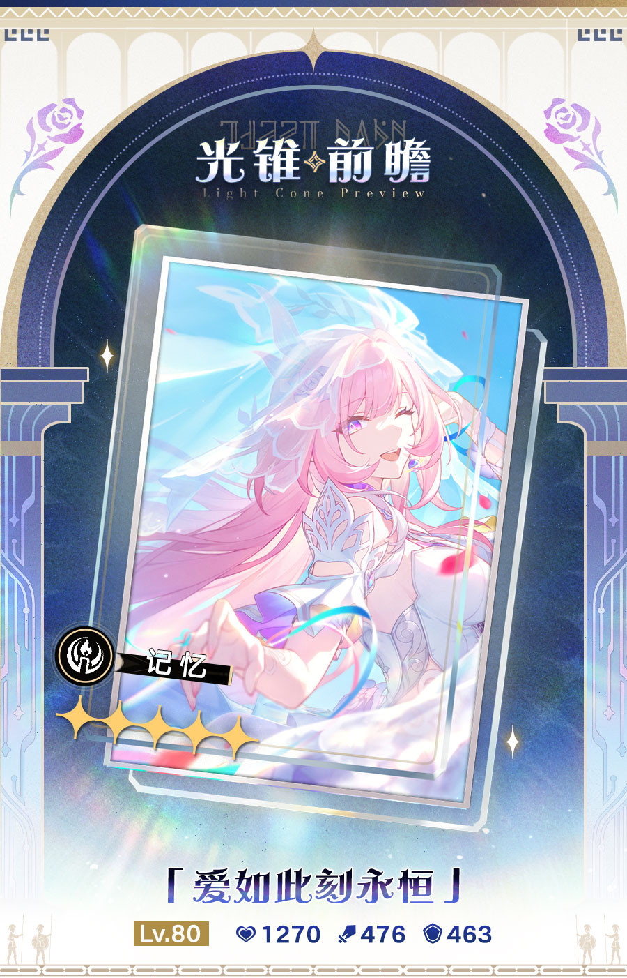 崩坏星穹铁道云游戏