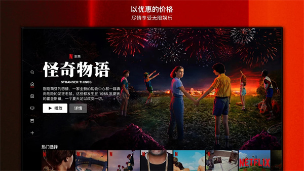 奈飞影视盒子截图3