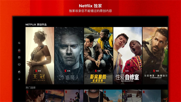 奈飞影视盒子截图2