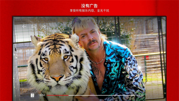 奈飞影视盒子截图1