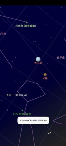 skymap中文版