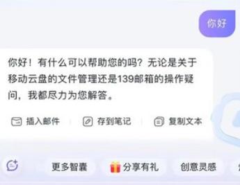和彩云网盘