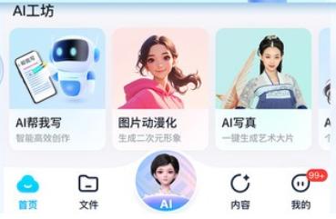 和彩云网盘
