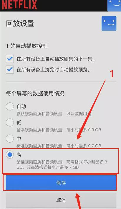 netflix最新版本