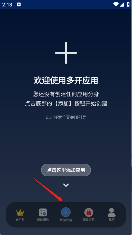 无界多开