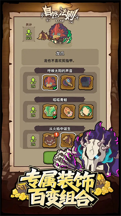 自然法则游戏截图2