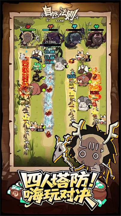 自然法则游戏截图4