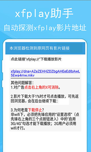 蚂蚁安全浏览器截图1