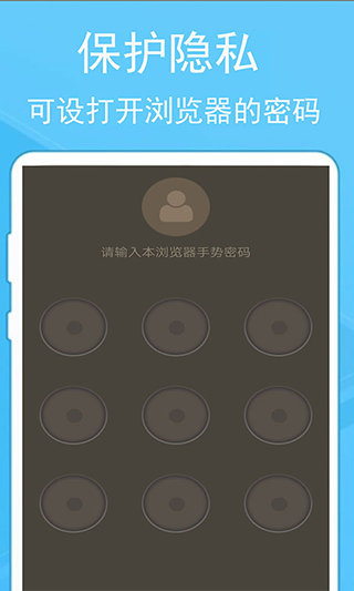 蚂蚁安全浏览器截图3