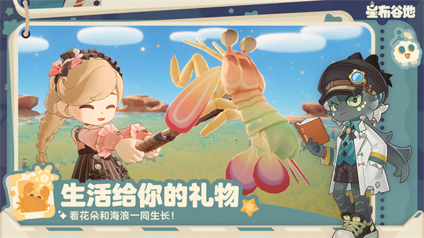 星布谷地米哈游截图1