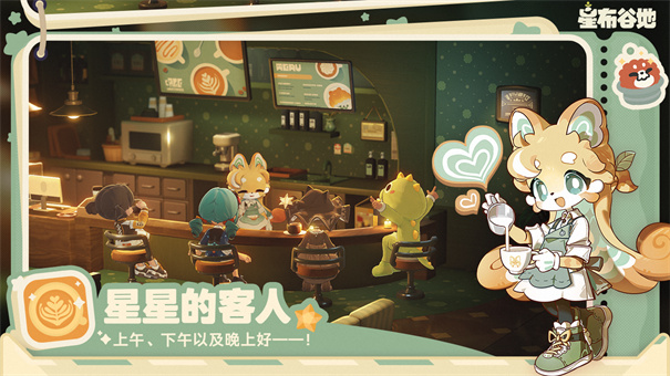 星布谷地米哈游截图4