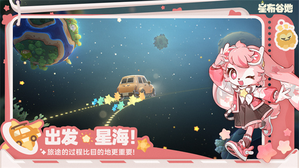 星布谷地米哈游截图2