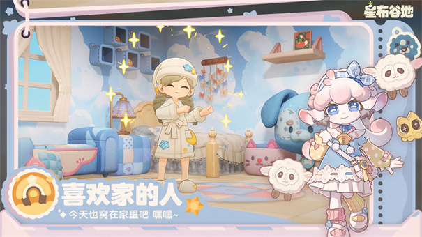 星布谷地米哈游截图5