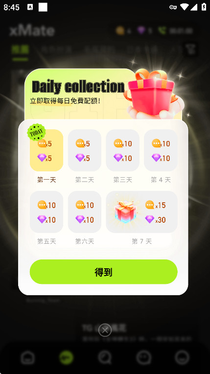 xMate ai最新版本下载