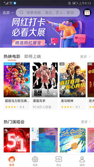 格瓦拉生活截图1