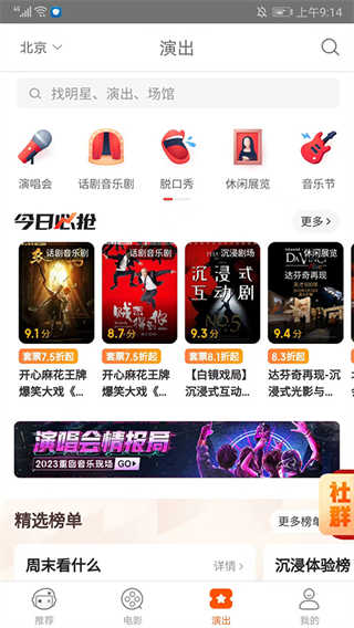 格瓦拉生活截图5