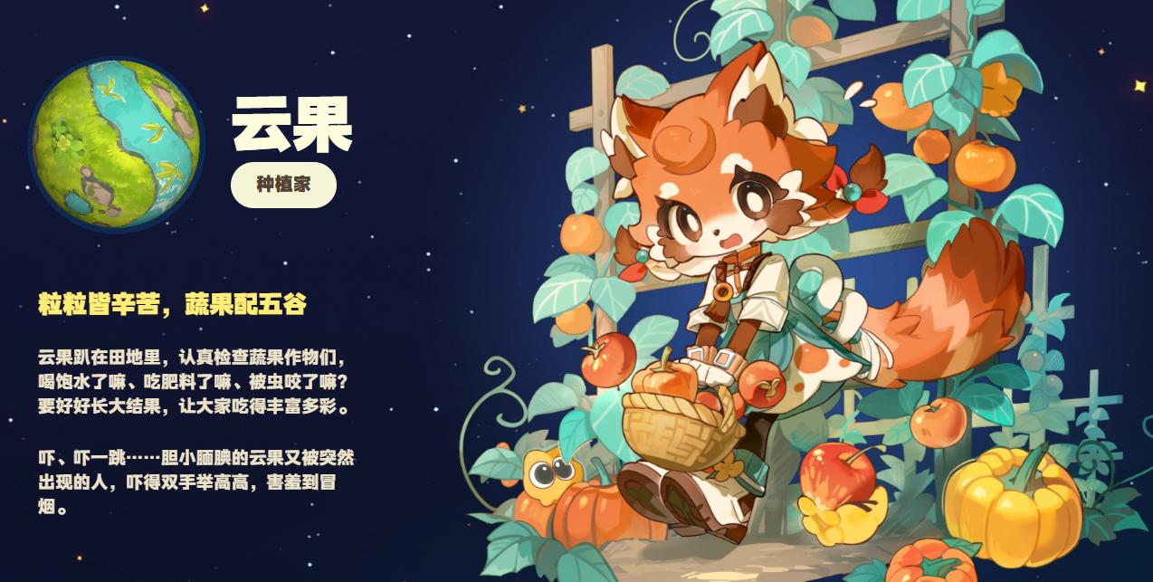 星布谷地米哈游