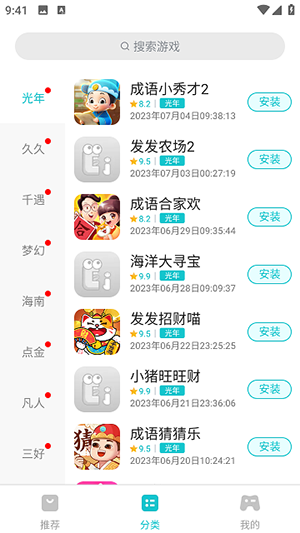 创金游戏库截图2