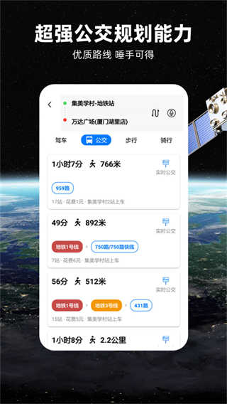 北斗牛截图2