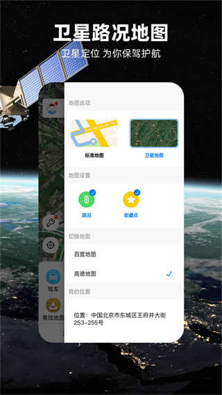 北斗牛截图4