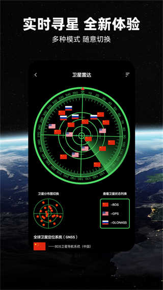 北斗牛截图3