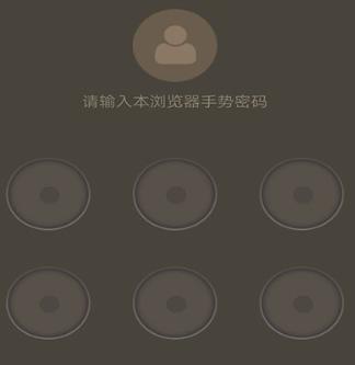 蚂蚁安全浏览器