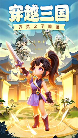 魔导英雄传说手机版截图2