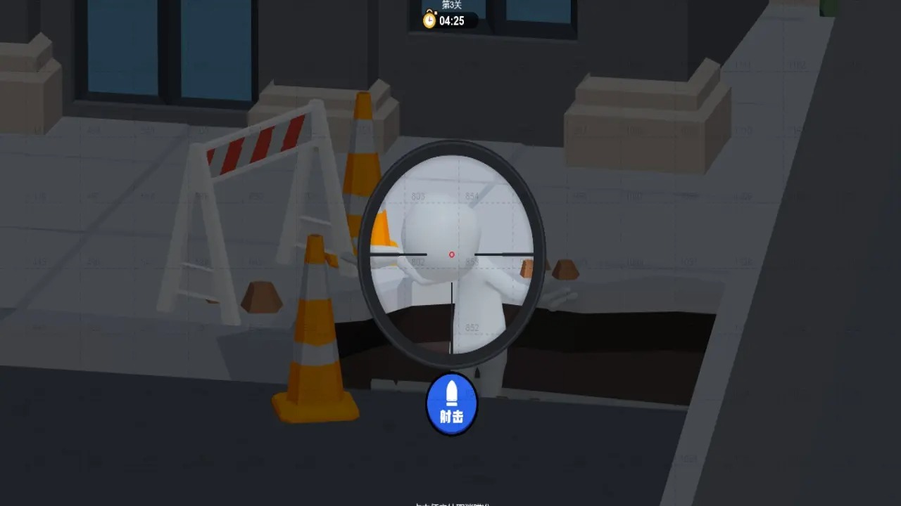 一元之争狙击外星人截图3