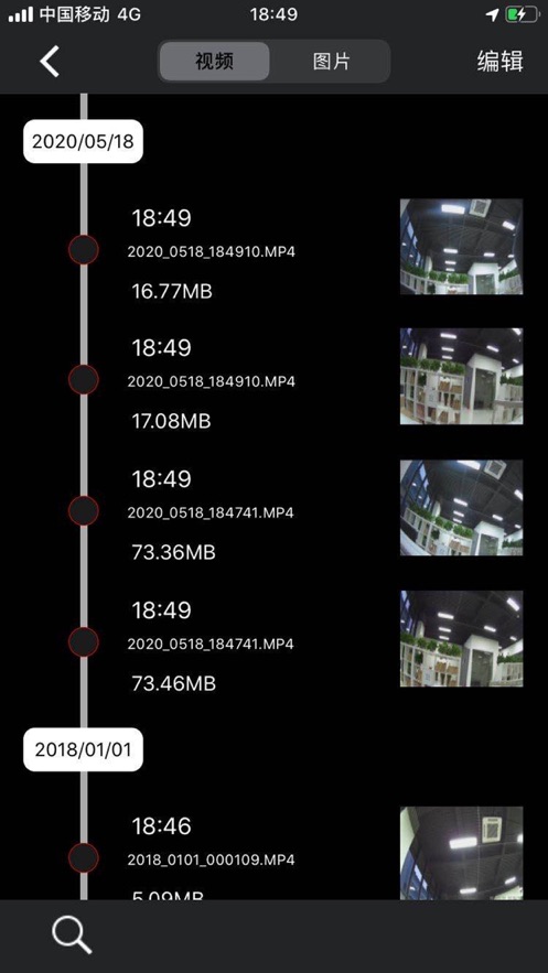 奥迪行车记录仪截图2