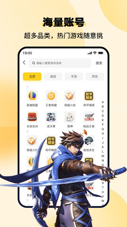 小鸡仔代售截图3