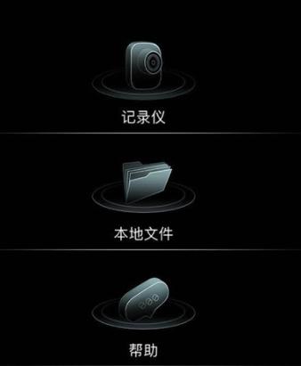 奥迪行车记录仪