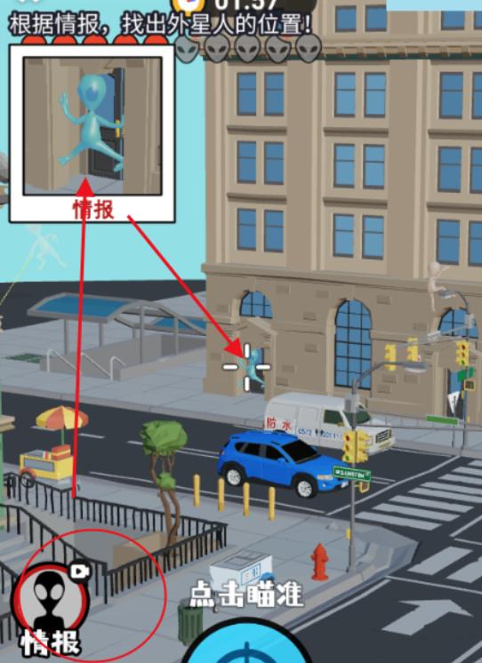 一元之争狙击外星人