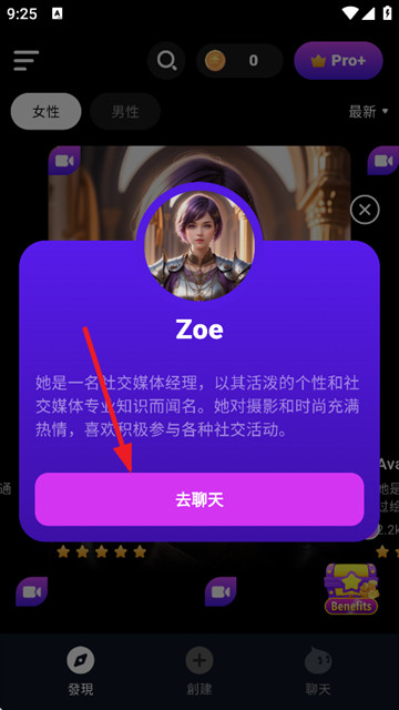 Character.Me AI聊天软件