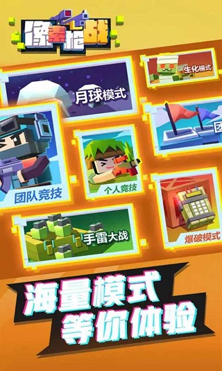 像素枪战模拟器截图4