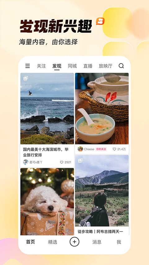 快手截图3