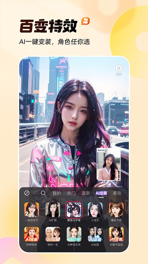 快手截图5
