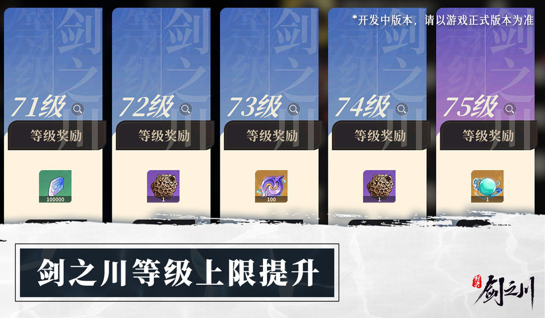 对决剑之川潇潇水寒