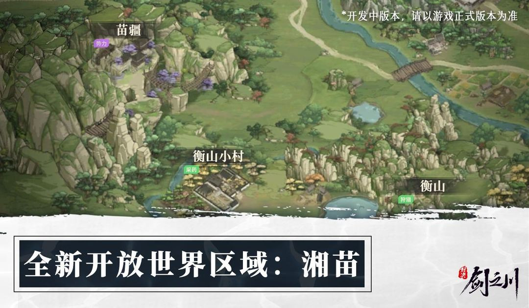 对决剑之川潇潇水寒