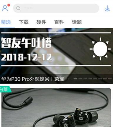 安智市场app