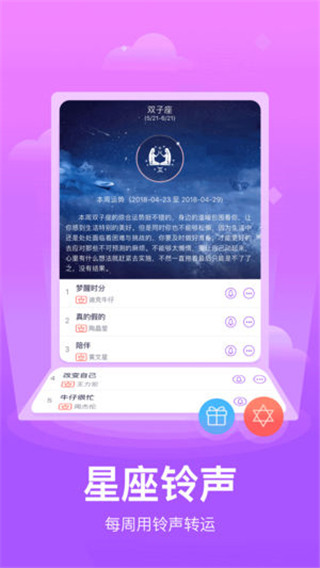 口袋铃声歌曲截图2