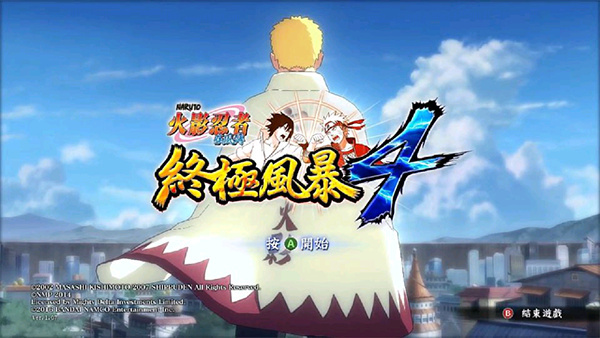 火影究极风暴4中文版截图1