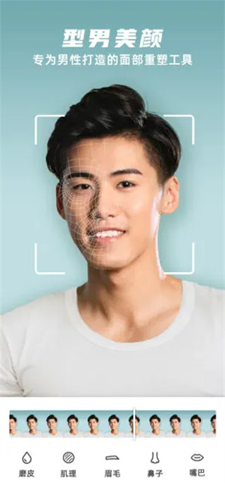 他颜Manlook截图1