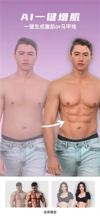 他颜Manlook截图2