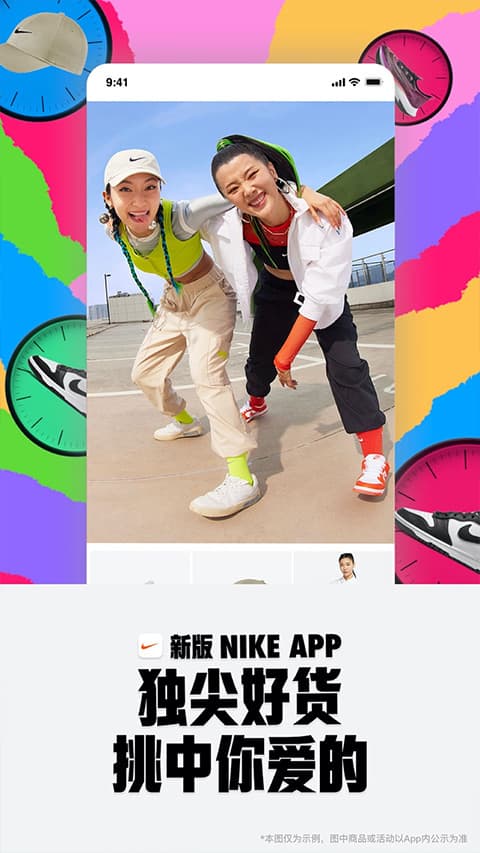 Nike耐克截图2